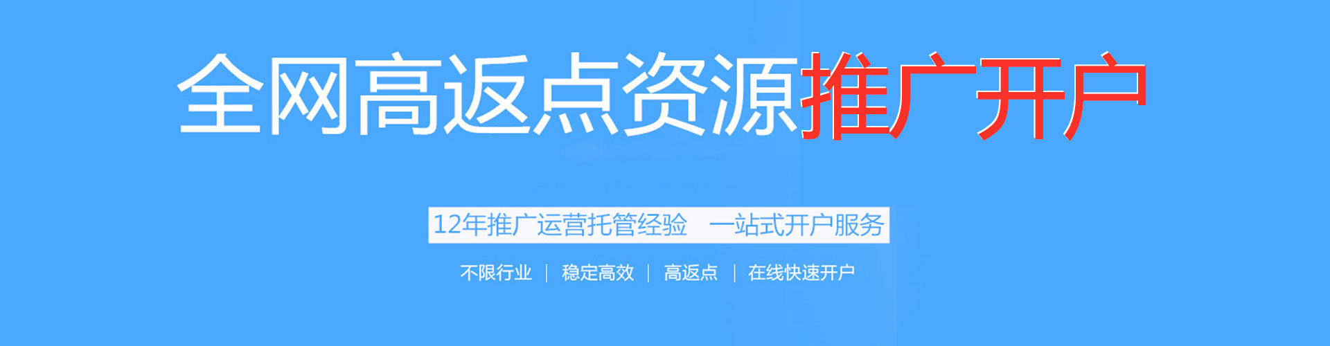 城厢百度广告竞价